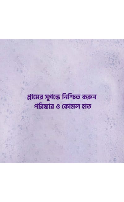 Earth Beauty & You Purifying Plum Hand Wash -370 ml - Image 4