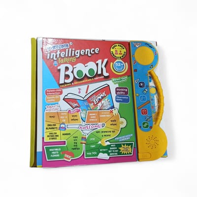 ইন্টেলিজেন্স টকিং বুক – ৫২+ কনটেন্ট সহ ইন্টার‌্যাকটিভ লার্নিং বুক ফর কিডস