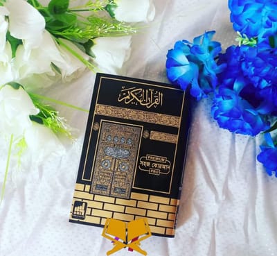 মিডিয়াম সাইজ তাজউইদ কালার কোডেড কুরআন বাংলা উচ্চারন ও অর্থসহ