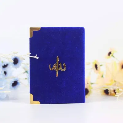 Color Coded Quran With Tajweed - Image 3