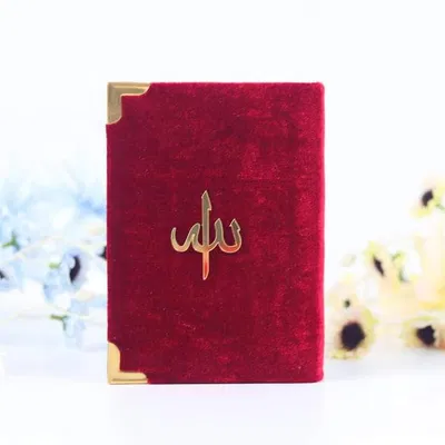 Color Coded Quran With Tajweed - Image 5