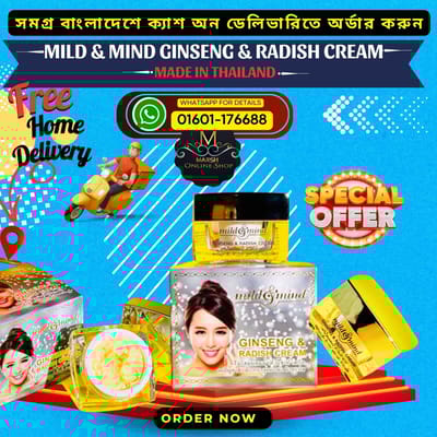 🔰MILD & MIND GINSENG & RADISH CREAM(20G)