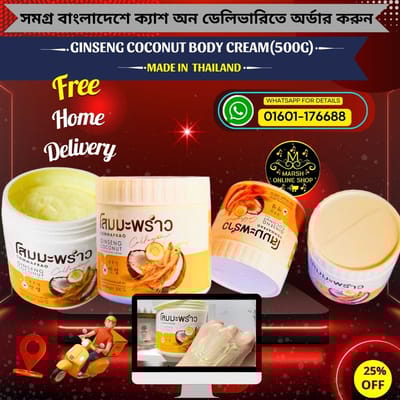 👉🔰GINSENG COCONUT BODY CREAM (500G)