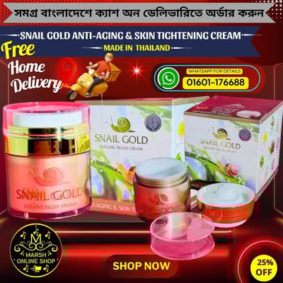 👉🔰𝐒𝐍𝐀𝐈𝐋 𝐆𝐎𝐋𝐃 𝐀𝐍𝐓𝐈-𝐀𝐆𝐈𝐍𝐆 & 𝐒𝐊𝐈𝐍 𝐓𝐈𝐆𝐇𝐓𝐄𝐍𝐈𝐍𝐆 𝐂𝐑𝐄𝐀𝐌(𝟐𝟎𝐆)