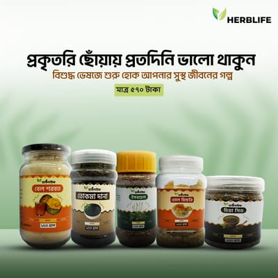 পুষ্টি প্যাকেজ