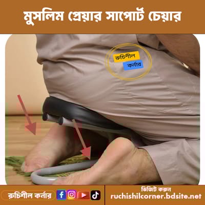 Muslim Prayer Support