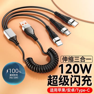 3 in 1 Phone Charging Cable 120W