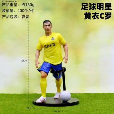 3D Football Player Figures (Ronaldo) PVC Model