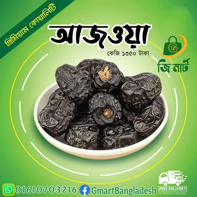 Ajwa khejur(Premium) 500gm 1box