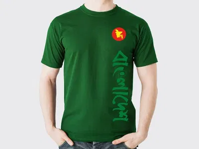 Bangladesh 2.0 Premium T-shirt 1ps