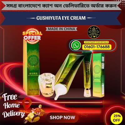 👉🔰𝐆𝐔𝐒𝐇𝐈𝐘𝐔𝐓𝐀 𝐄𝐘𝐄 𝐂𝐑𝐄𝐀𝐌