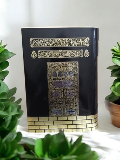 ৭.৫" হ্যান্ডি সাইজ কালার কোডেড কোরআন মাজীদ 📖