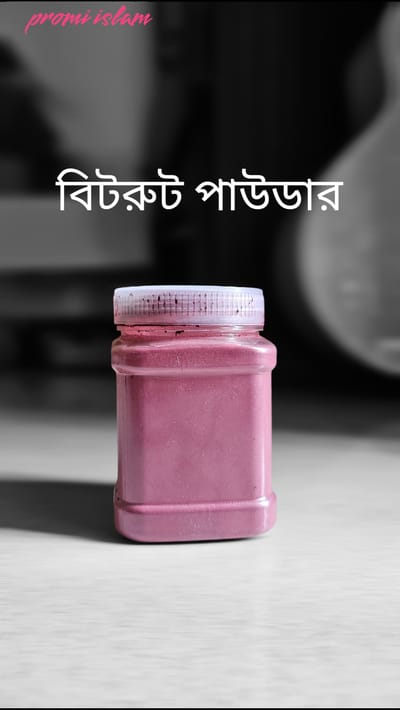 বিটরুট পাউডার