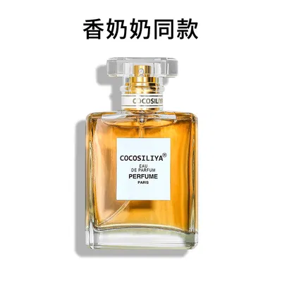 perfumes 50ML  Color classification : Miss coco gold (light fragrance)