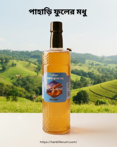 পাহাড়ি ফুলের মধু ( ১ - কেজি )