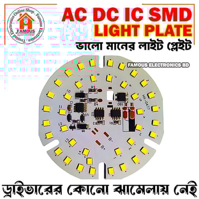 AC/DC IC SMD Plate 1PCS Using Only Battery & Plug AC Line