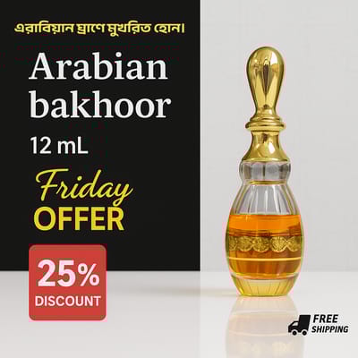 এরাবিয়ান বাখুর ১২মিলি - FRIDAY OFFER