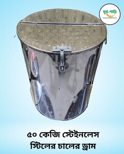 50 KG Stainless Steel Rice Drum - Image 2