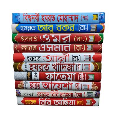 রাহে হেদায়াত