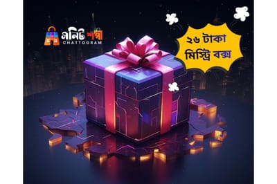 Mystery Box Only 26 Taka