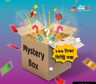 Mystery Box 199 Taka