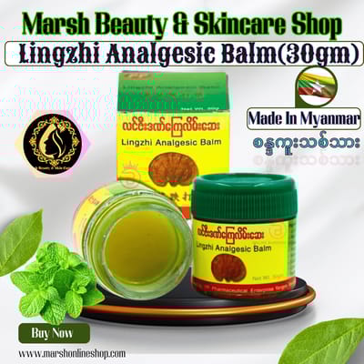 👉🔰Lingzhi Analgesic Balm (কলিজা বাম) (30gm)