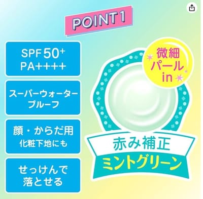 Skin Aqua Sunscreen Tone Up Uv Essence Mint Green Color 2.82oz (80g) - Image 2