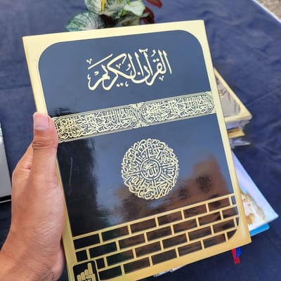 সহজ কুরআন বড় সাইজ