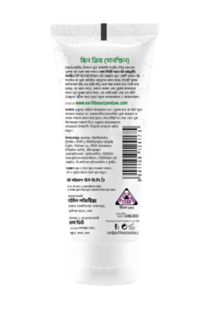 Earth Beauty & You Hydrating Sunscreen (SPF 50 UVA UVB) - Image 4