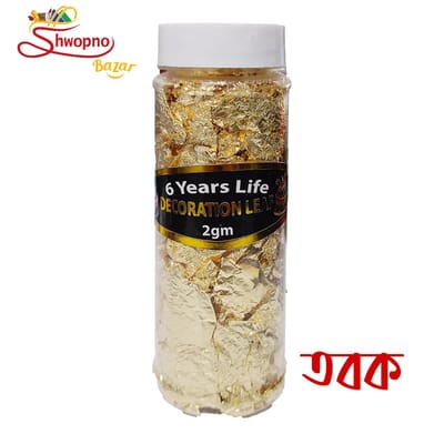 গোল্ডেন তবক - ২ গ্রাম