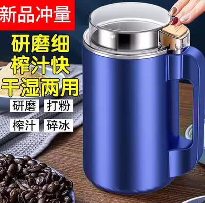 Smart Electric Grinder