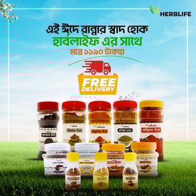 খাঁটি মশলার প্যাকেজ