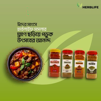 মরিচ গুঁড়া | হলুদ গুঁড়া | জিরা গুঁড়া | ধনিয়া গুঁড়া