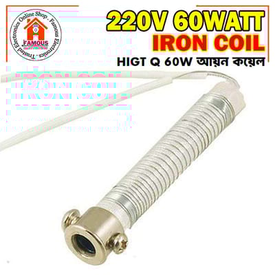 60W 220V Best Q Soldering Coil
