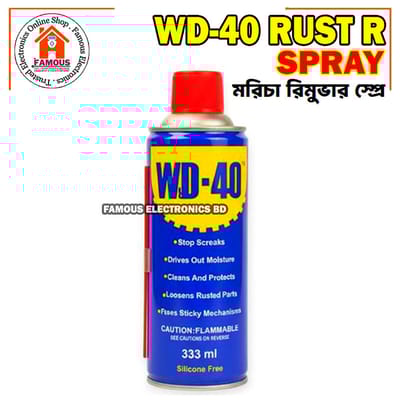 WD-40 Rust Remover Multi-Purpose Spray – 333ml | Lubricant, Cleaner & Protector for Metal, Tools, Hinges, and Machines