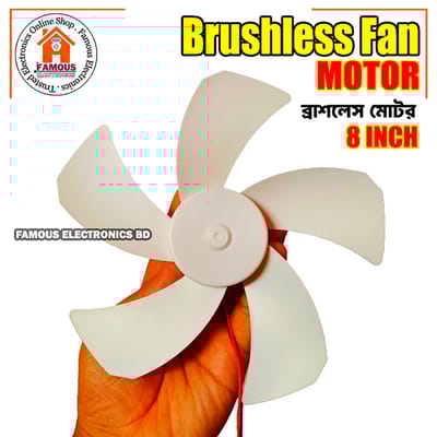 8 inch BLDC Brushless Fan Motor 9V/12V Fan Core 5 Blades High Air Flow
