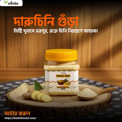 আদার গুঁড়া / Ginger Powder (৫০ গ্রাম)