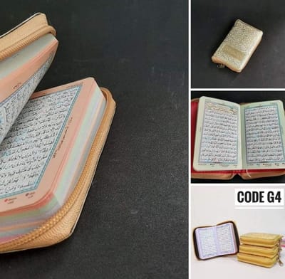 পকেট সাইজ কালার কোডেড কুরআন ৪ ইঞ্চি