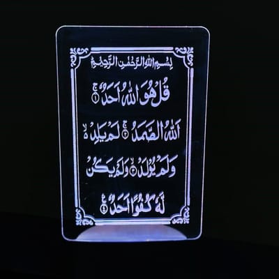 GearUP Acrylic Multicolor Night Lamp (Only Acrylic) Surah-Al-Ikhlas