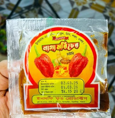 নাগা মরিচের চাটনি - Naga Chili's Chutney 20 Gm (20 Pack)