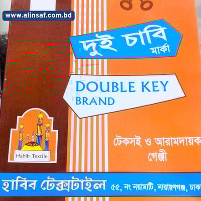 দুই চাবি গেঞ্জি - Double Key Genji