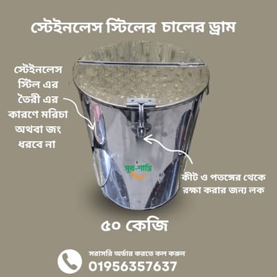 50 KG Stainless Steel Rice Drum - Image 3