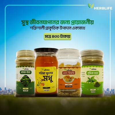 সুস্বাস্থ্য কম্বো- ঠাণ্ডা,সর্দি, কাশি