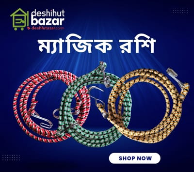 DeshiHutBazar Magic Rope – 3-Piece Smart Clothesline Combo Pack, ৩ পিস স্মার্ট দড়ির কম্বো প্যাক