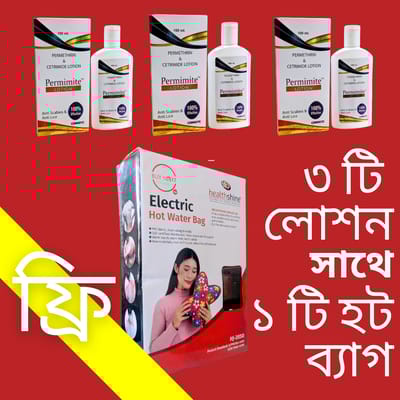 Permimite Lotion 3 pcs [ Free 1 Electric Hot Bag ]
