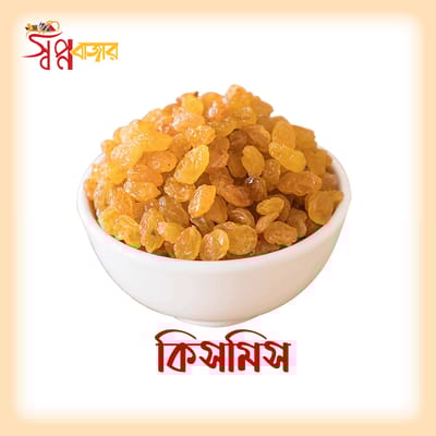 কিসমিস