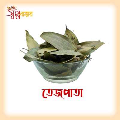 তেজপাতা