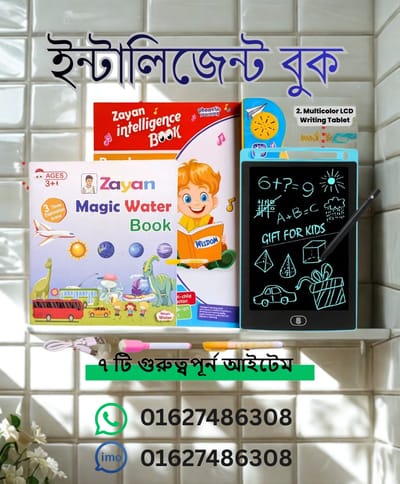 বাচ্চাদের কথা বলা বই লাস্ট আপডেট