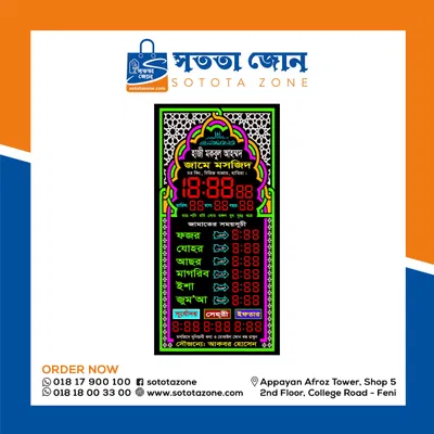 নামাজের সময়সহ ডিজিটাল ঘড়ি