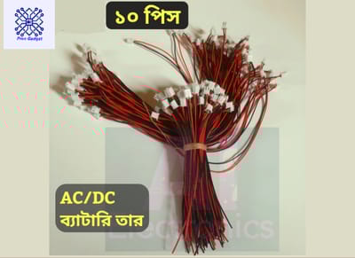 AC/DC connector wire 10 pcs wire bundle